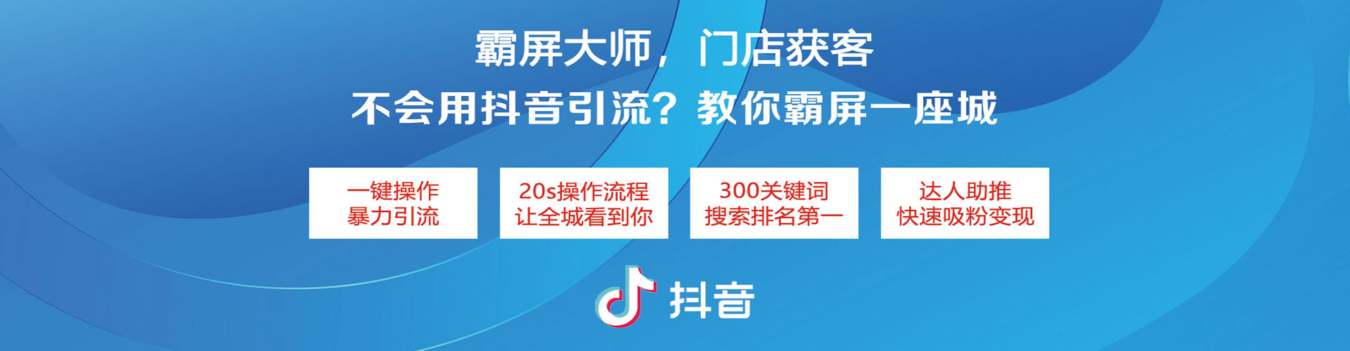 社旗推广信息流