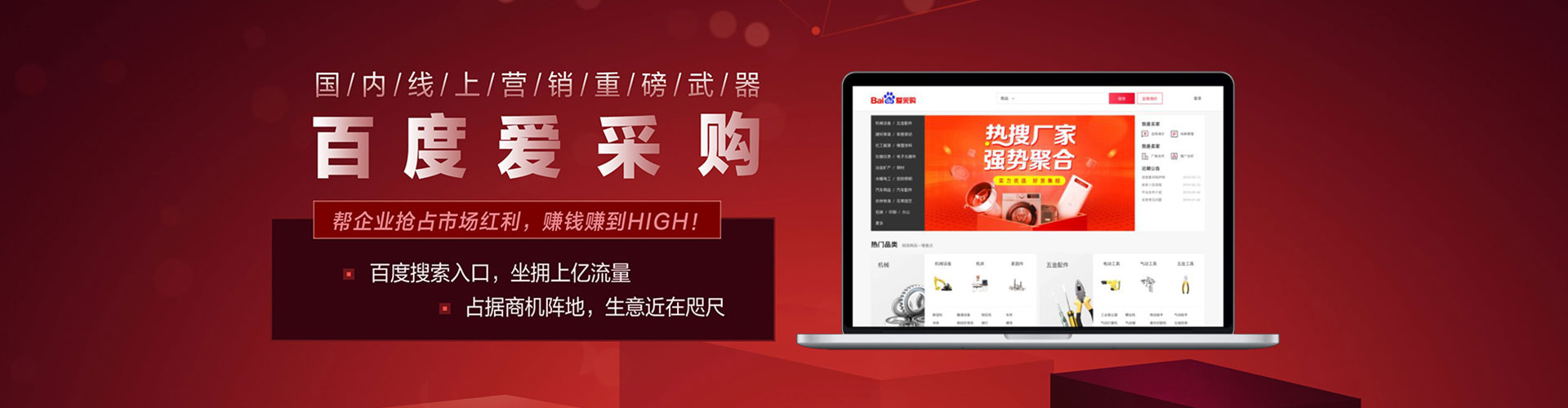 社旗信息流优化师